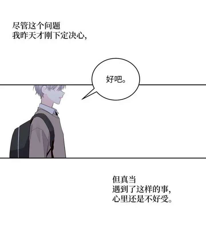 《Merry Marbling 云石般的我们》22 委屈的易安图56