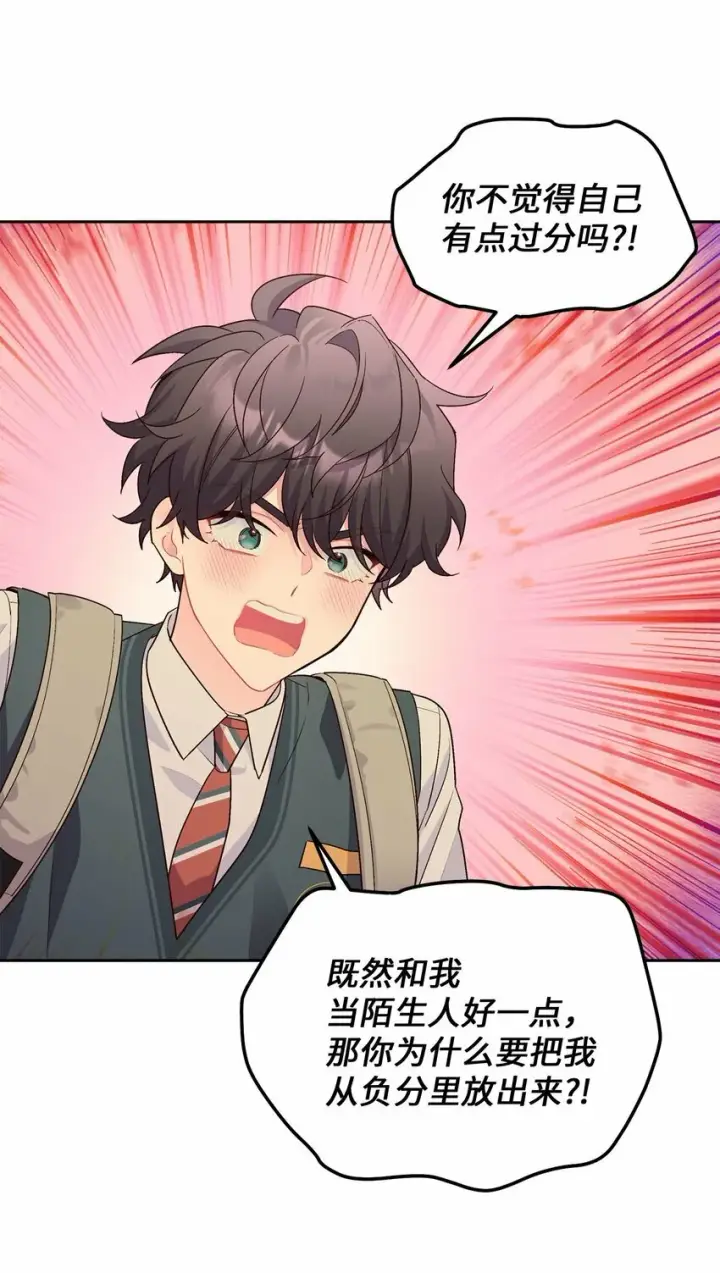 《Merry Marbling 云石般的我们》22 委屈的易安图58