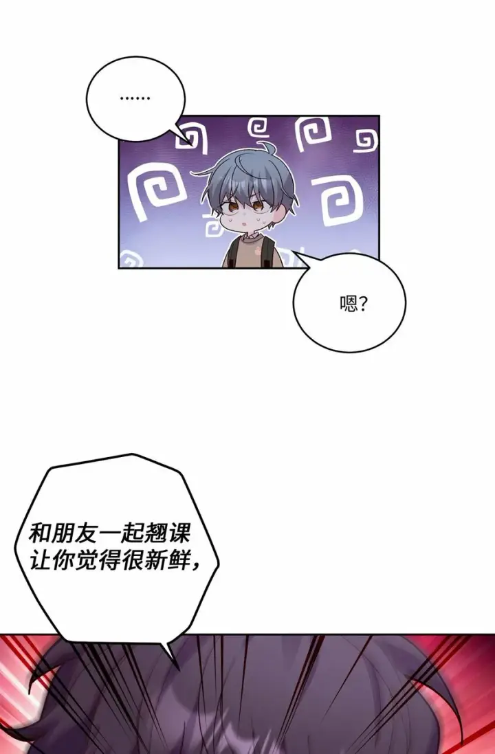 《Merry Marbling 云石般的我们》22 委屈的易安图59