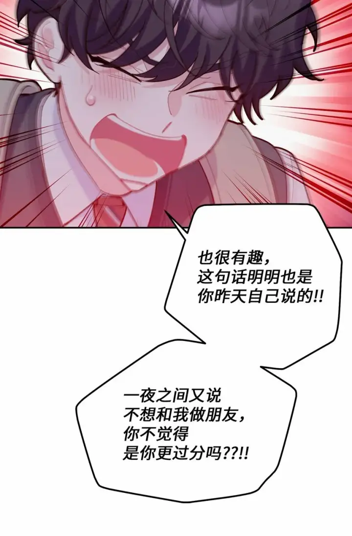 《Merry Marbling 云石般的我们》22 委屈的易安图60