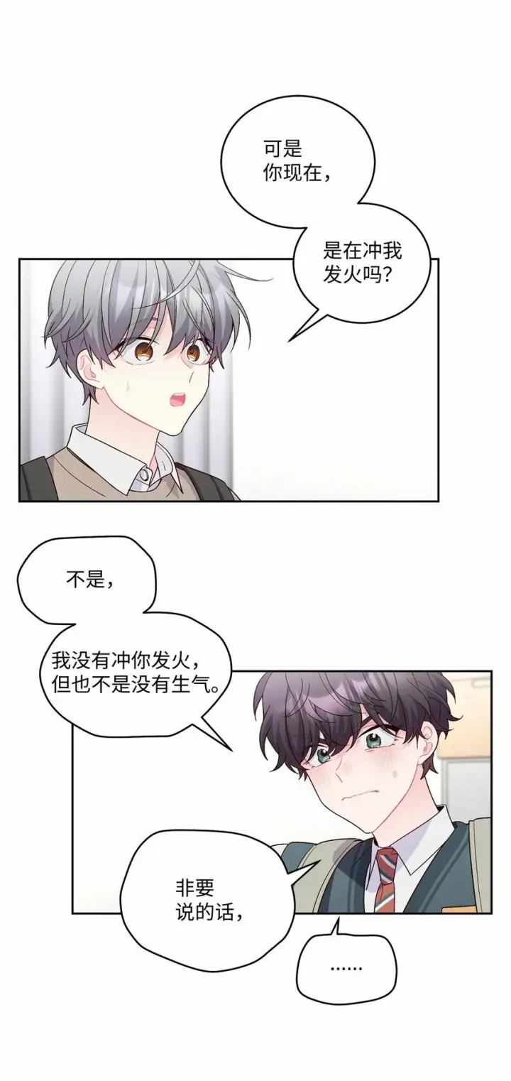 《Merry Marbling 云石般的我们》22 委屈的易安图62