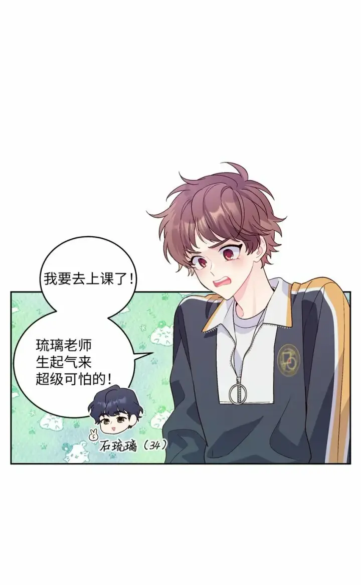 《Merry Marbling 云石般的我们》22 委屈的易安图9