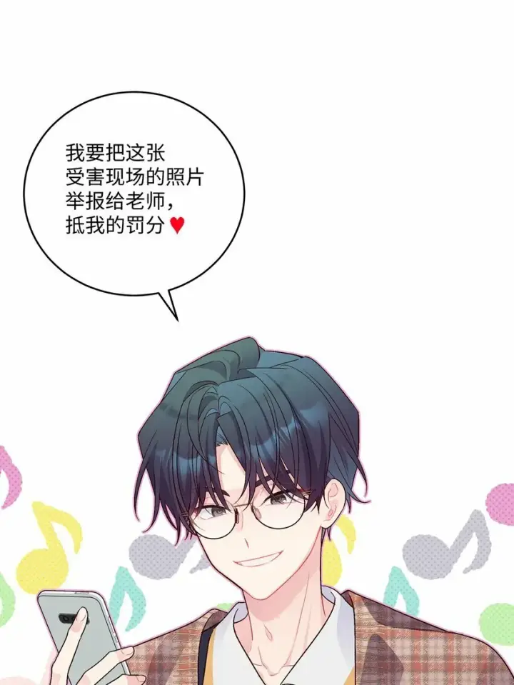 《Merry Marbling 云石般的我们》23 不想做朋友图15