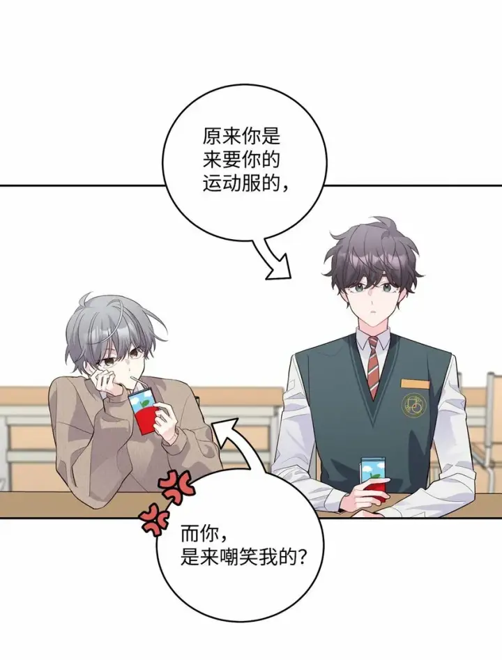 《Merry Marbling 云石般的我们》23 不想做朋友图19