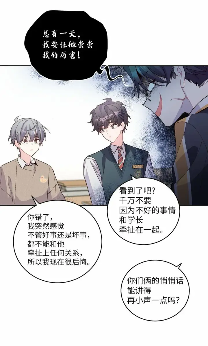 《Merry Marbling 云石般的我们》23 不想做朋友图25