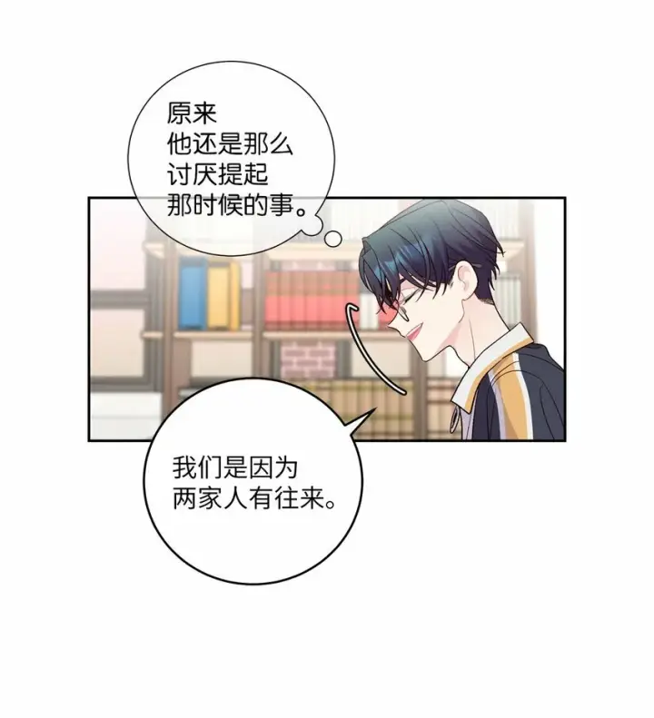 《Merry Marbling 云石般的我们》23 不想做朋友图28