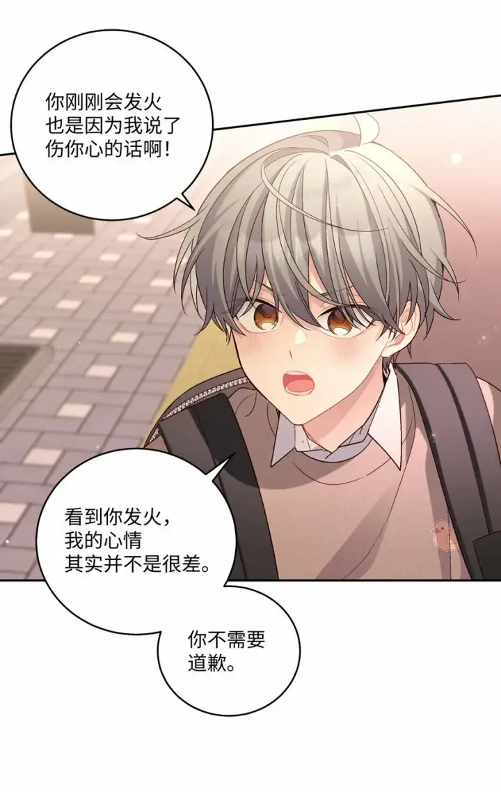 《Merry Marbling 云石般的我们》23 不想做朋友图44