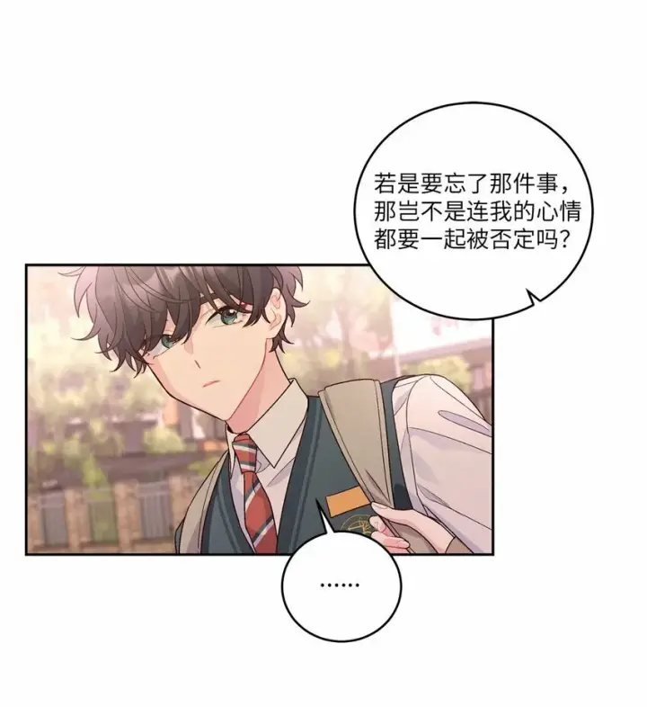 《Merry Marbling 云石般的我们》23 不想做朋友图45