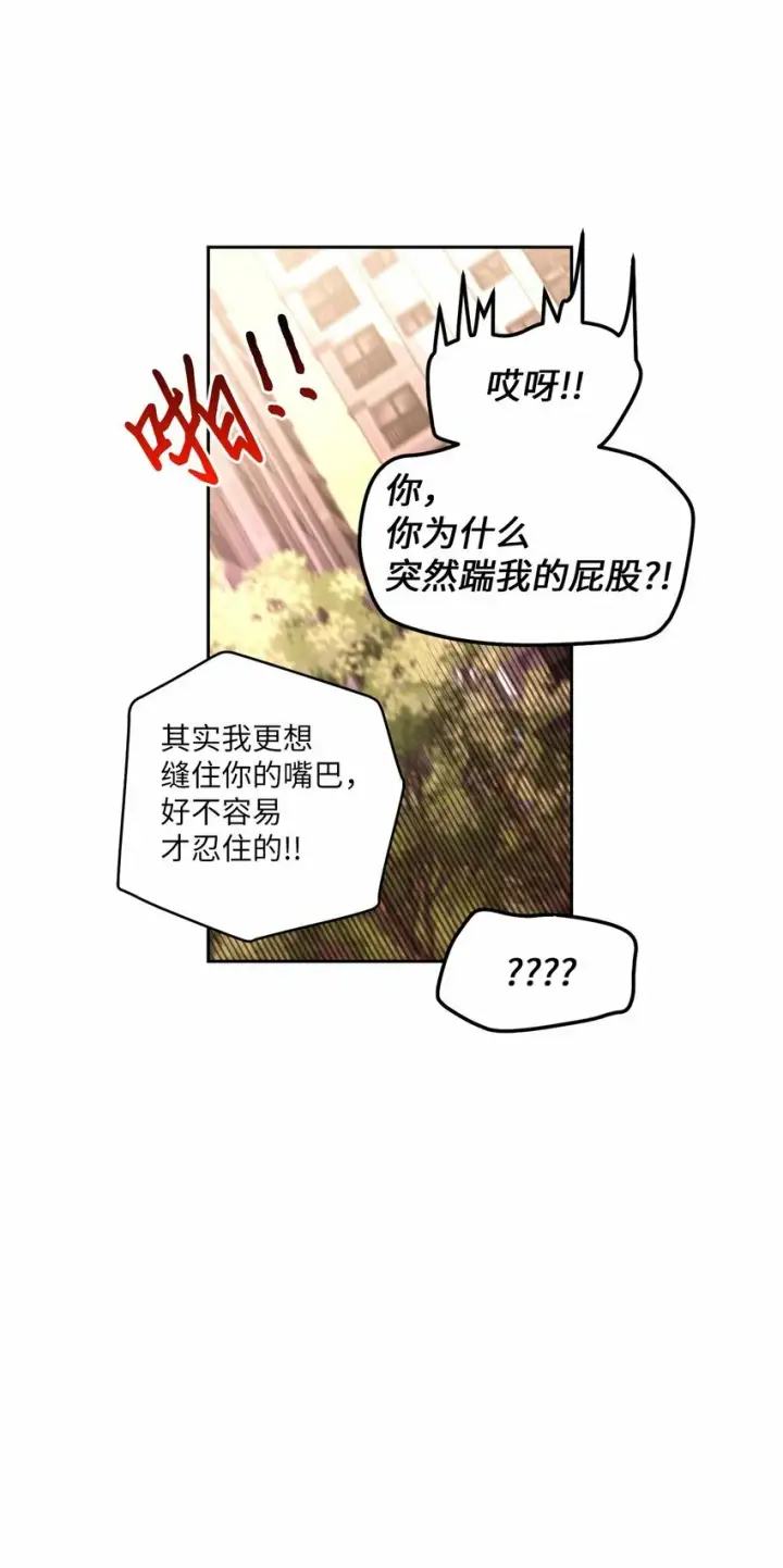 《Merry Marbling 云石般的我们》23 不想做朋友图53