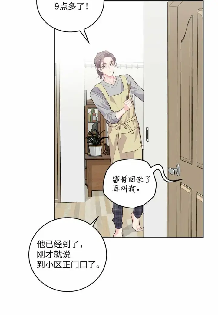 《Merry Marbling 云石般的我们》23 不想做朋友图56