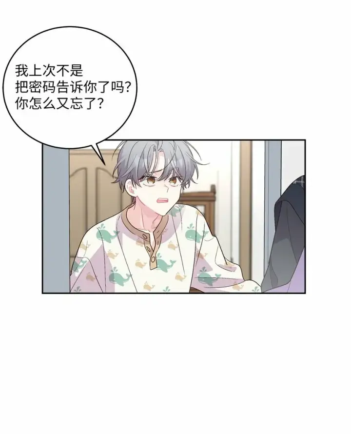 《Merry Marbling 云石般的我们》23 不想做朋友图58
