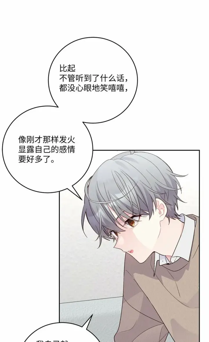 《Merry Marbling 云石般的我们》23 不想做朋友图6