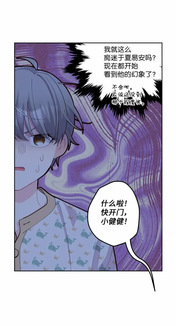 《Merry Marbling 云石般的我们》23 不想做朋友图61