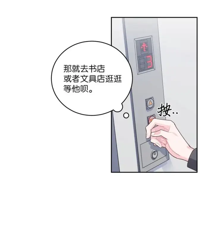 《Merry Marbling 云石般的我们》23 不想做朋友图65