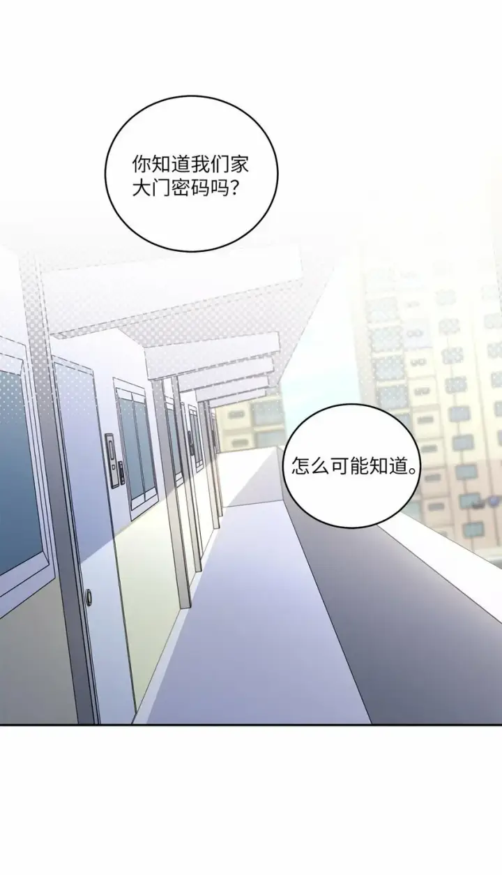 《Merry Marbling 云石般的我们》24 偶遇图10