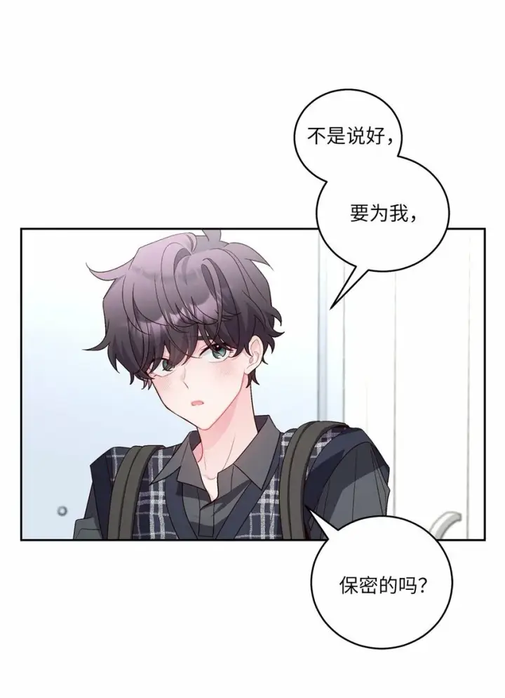 《Merry Marbling 云石般的我们》24 偶遇图13
