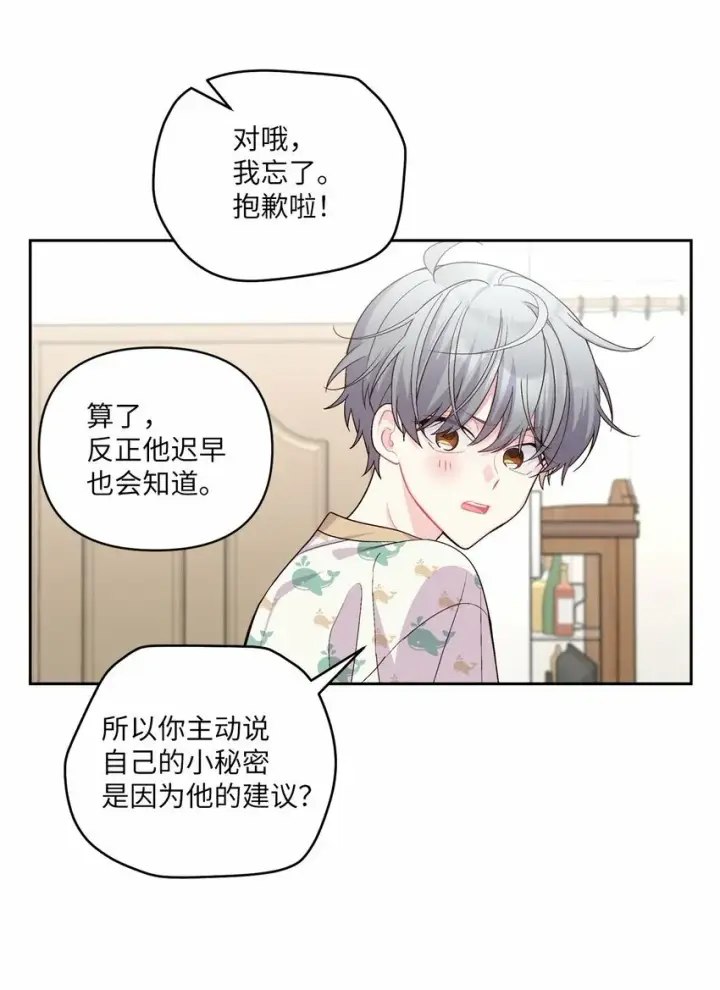 《Merry Marbling 云石般的我们》24 偶遇图14