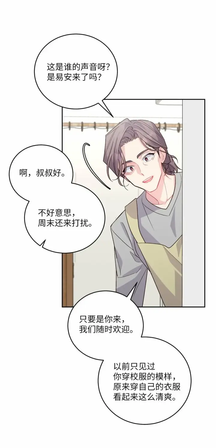 《Merry Marbling 云石般的我们》24 偶遇图15