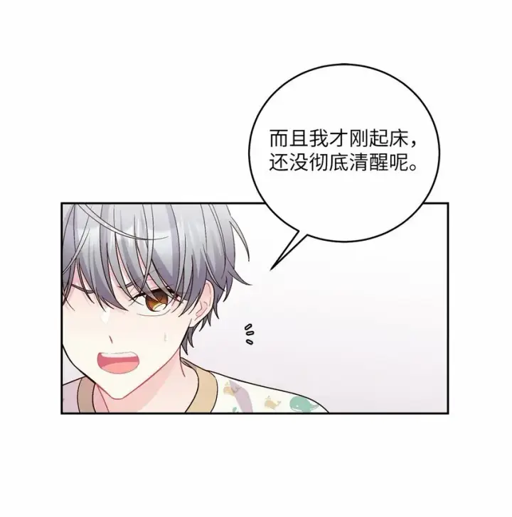 《Merry Marbling 云石般的我们》24 偶遇图22