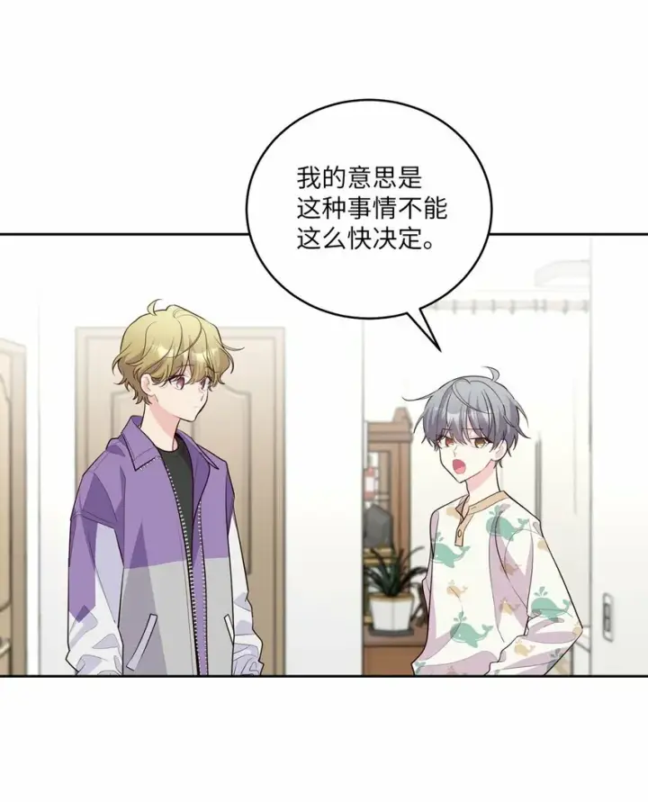 《Merry Marbling 云石般的我们》24 偶遇图24