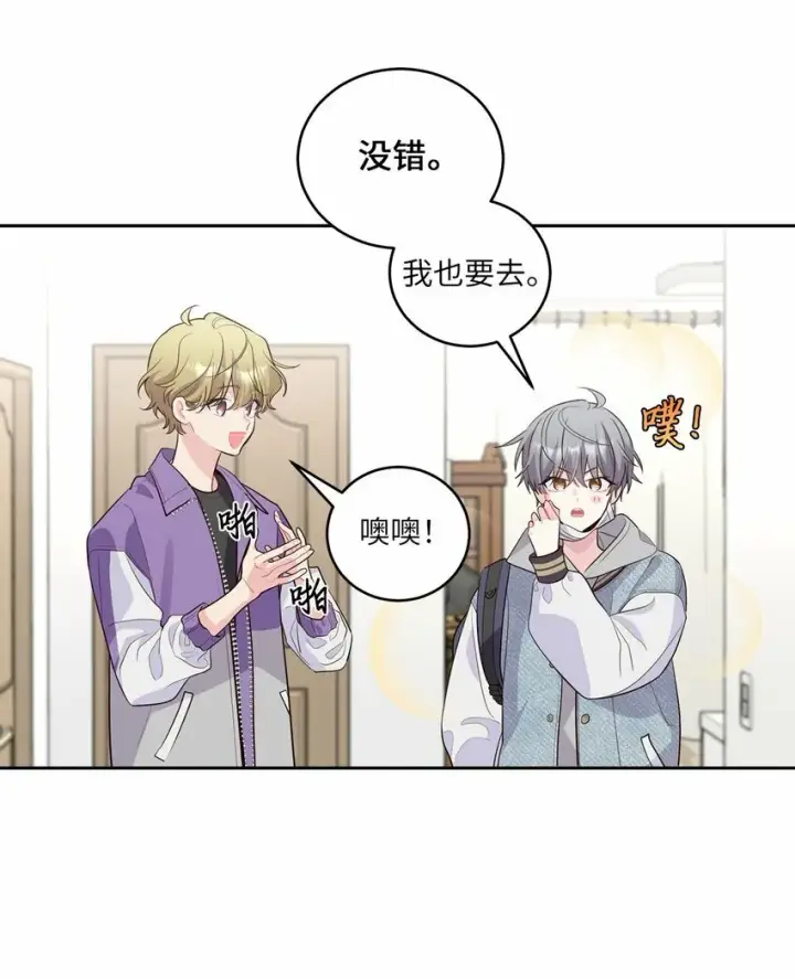 《Merry Marbling 云石般的我们》24 偶遇图25