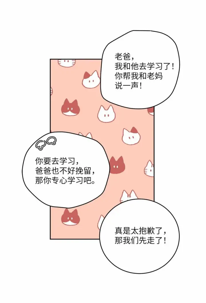 《Merry Marbling 云石般的我们》24 偶遇图26