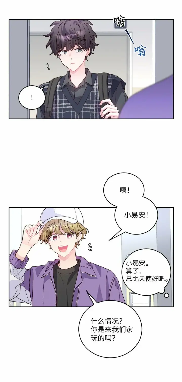 《Merry Marbling 云石般的我们》24 偶遇图3