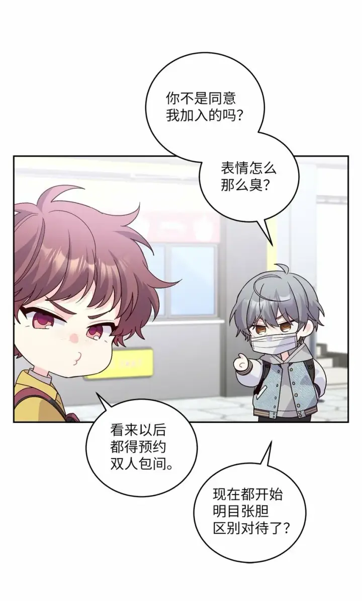 《Merry Marbling 云石般的我们》24 偶遇图31