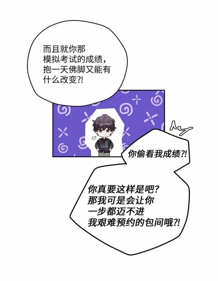 《Merry Marbling 云石般的我们》24 偶遇图34