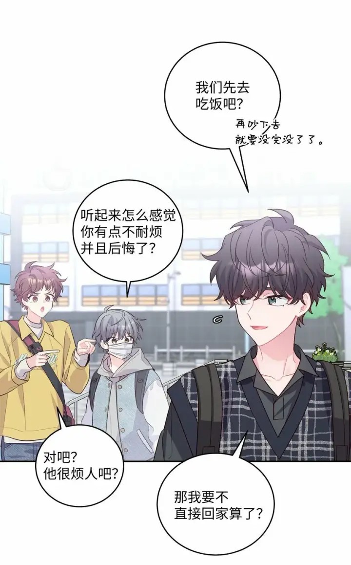 《Merry Marbling 云石般的我们》24 偶遇图35