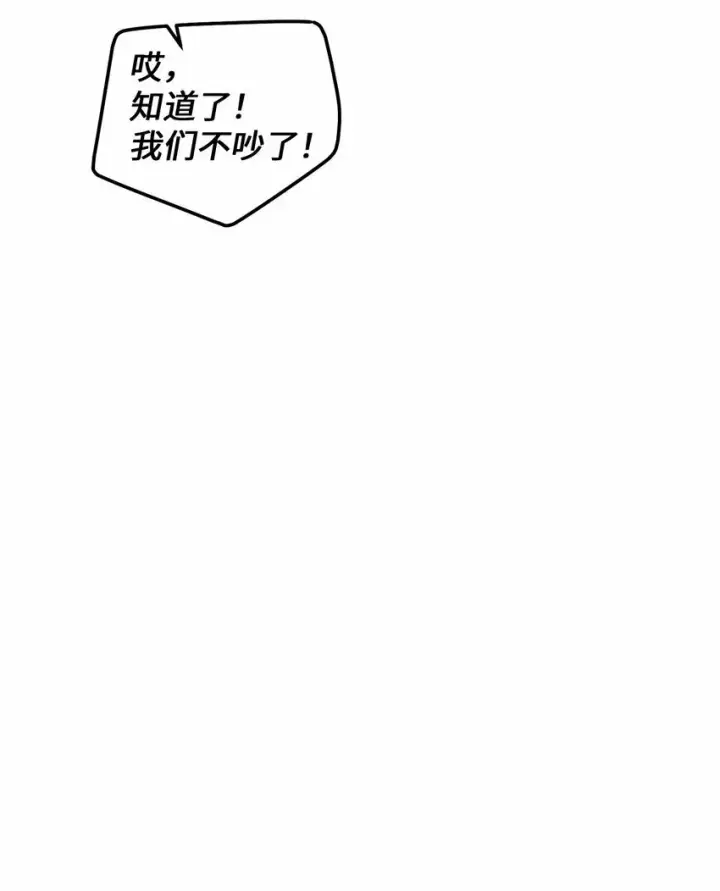 《Merry Marbling 云石般的我们》24 偶遇图36