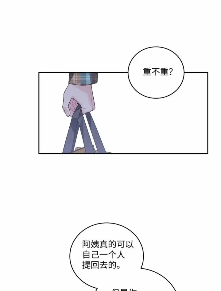 《Merry Marbling 云石般的我们》24 偶遇图37