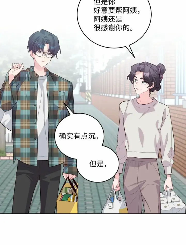 《Merry Marbling 云石般的我们》24 偶遇图38
