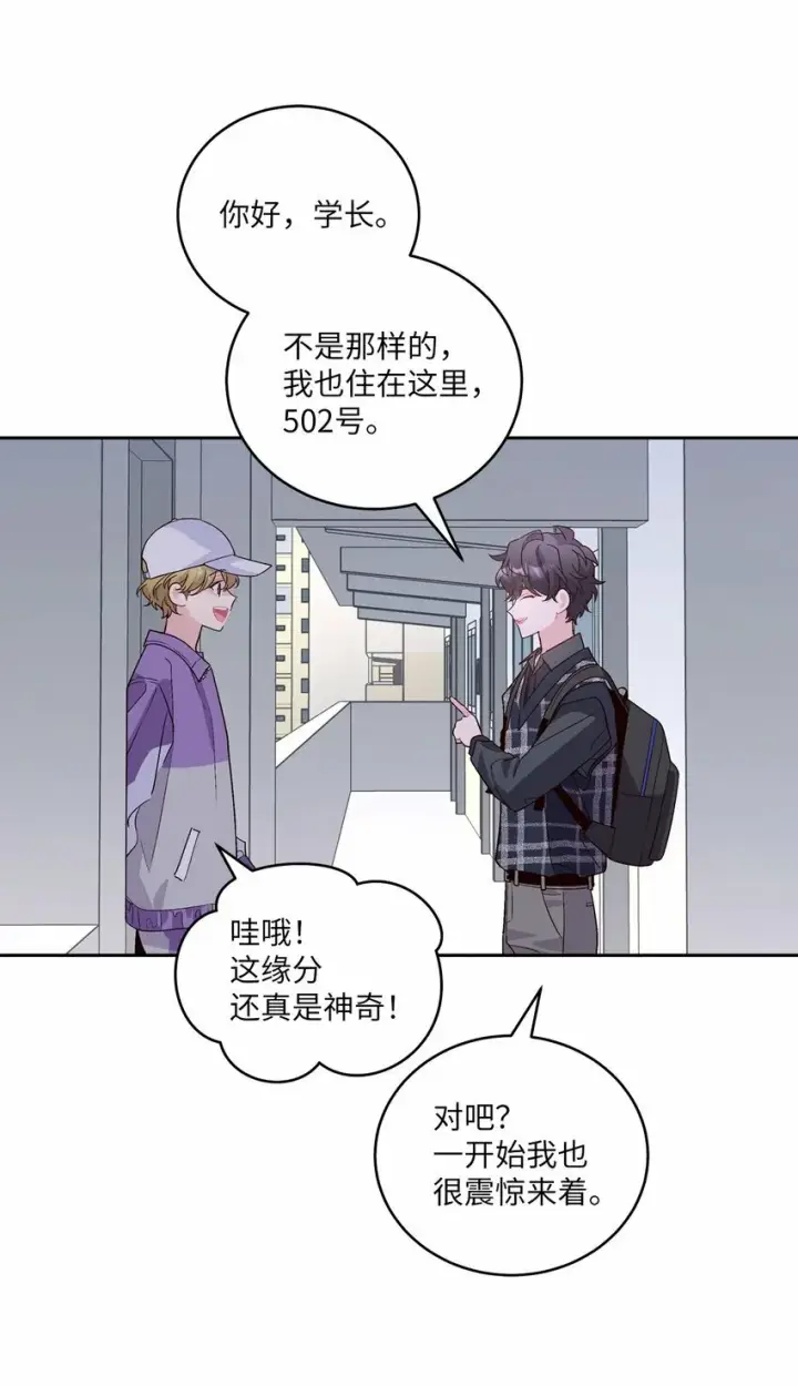 《Merry Marbling 云石般的我们》24 偶遇图4