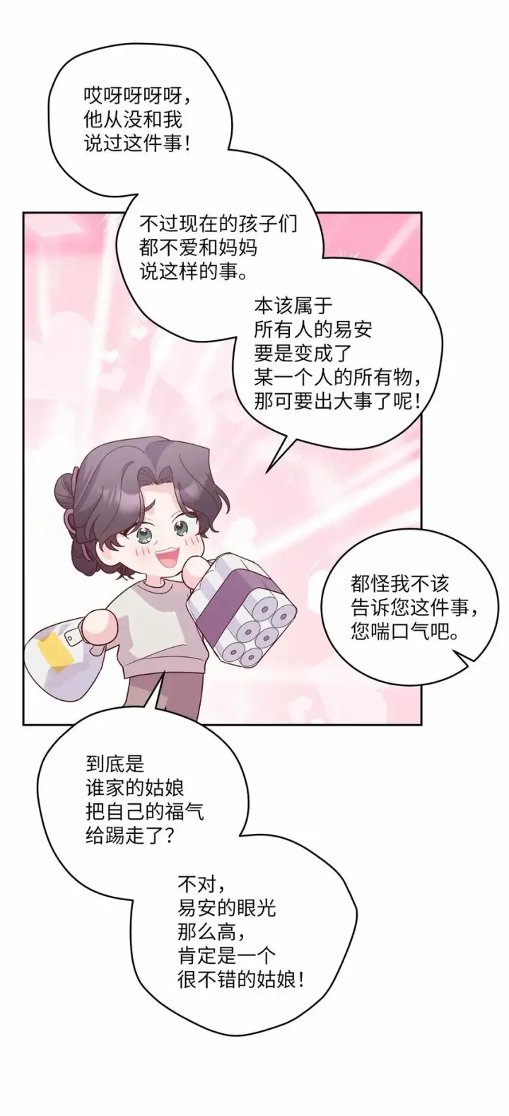《Merry Marbling 云石般的我们》24 偶遇图43