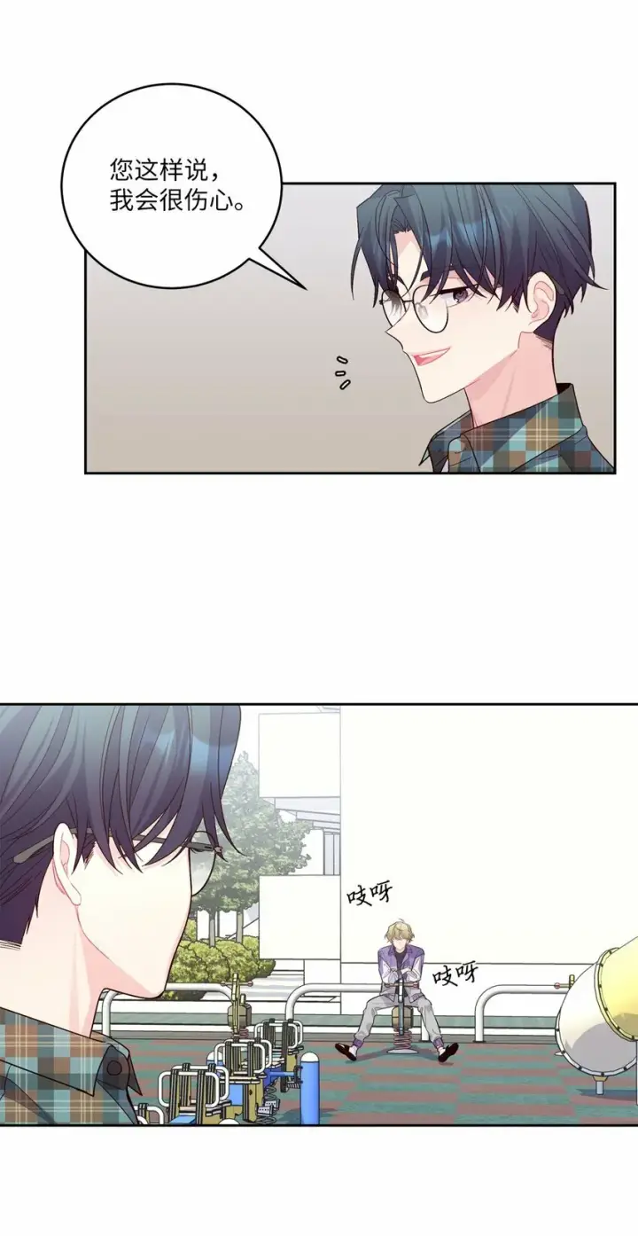 《Merry Marbling 云石般的我们》24 偶遇图46