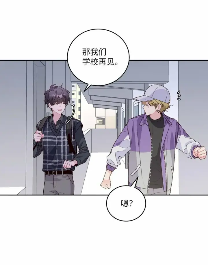 《Merry Marbling 云石般的我们》24 偶遇图5