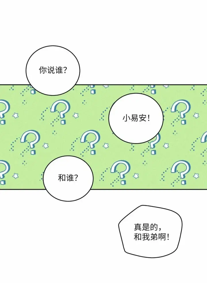 《Merry Marbling 云石般的我们》24 偶遇图59