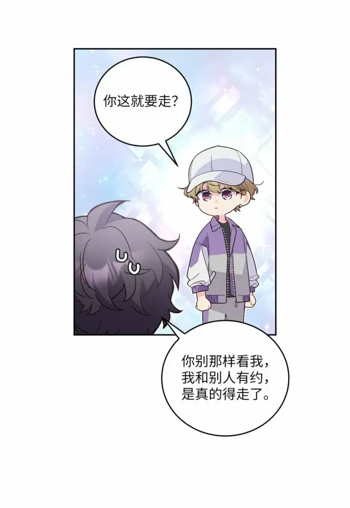 《Merry Marbling 云石般的我们》24 偶遇图6