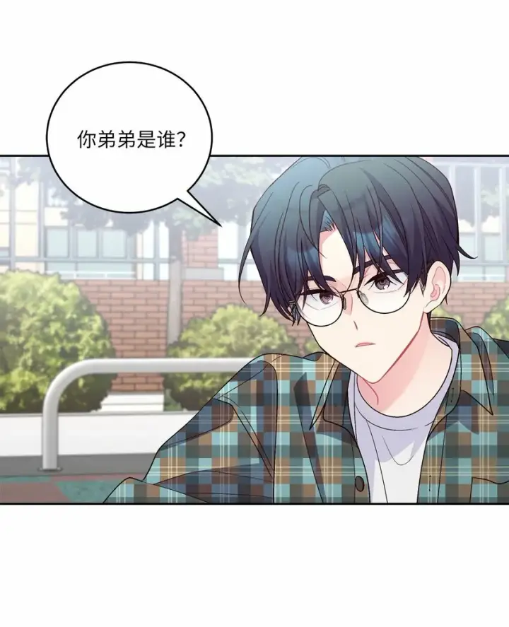 《Merry Marbling 云石般的我们》24 偶遇图60