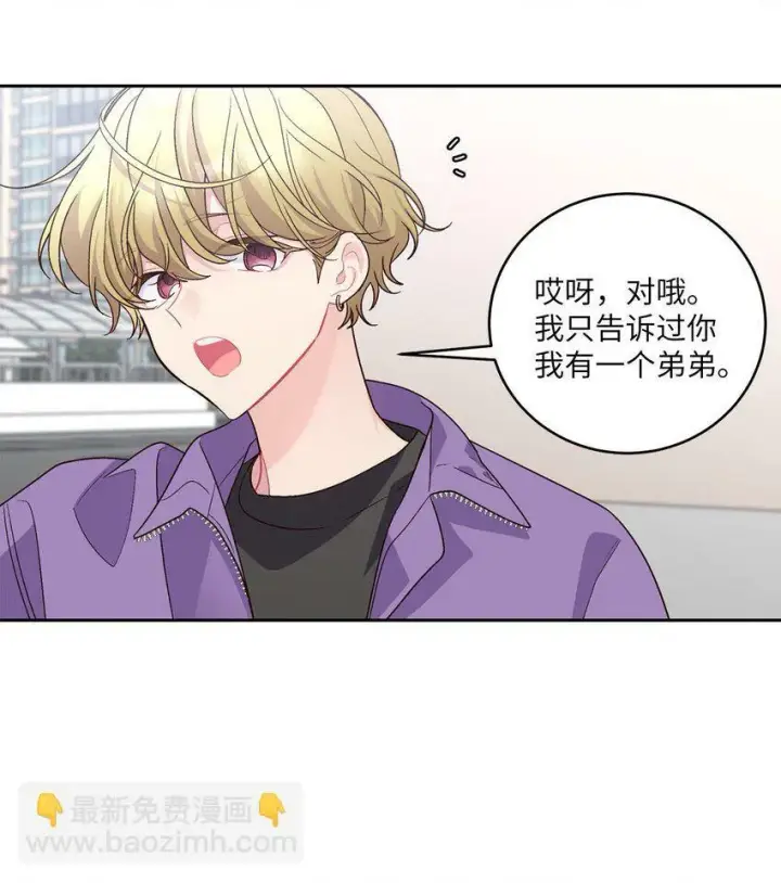 《Merry Marbling 云石般的我们》24 偶遇图61