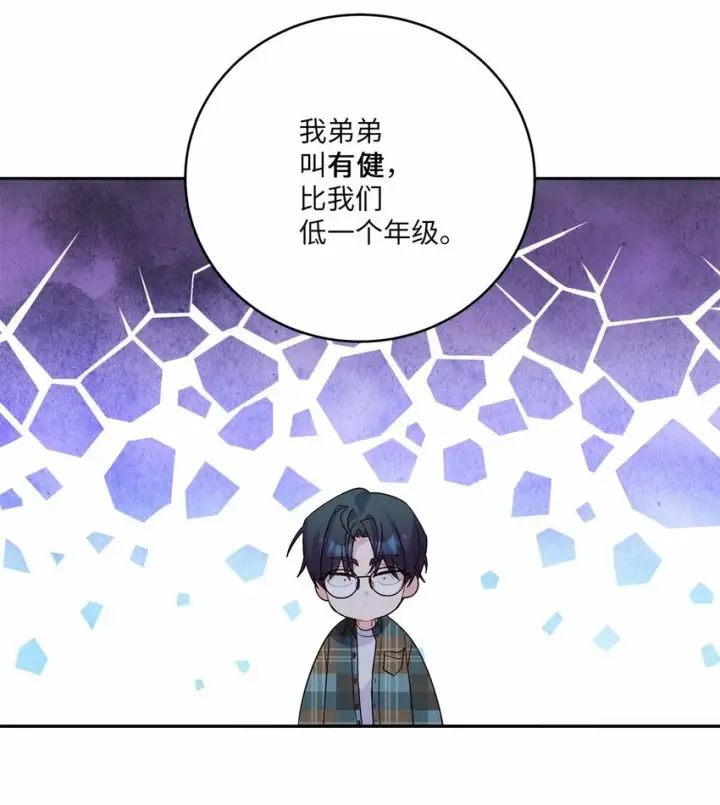 《Merry Marbling 云石般的我们》24 偶遇图62