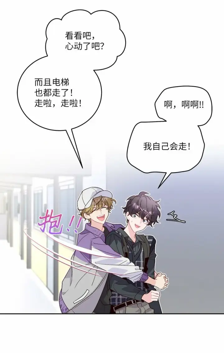 《Merry Marbling 云石般的我们》24 偶遇图8