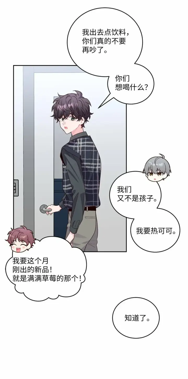 《Merry Marbling 云石般的我们》25 热血备考图10