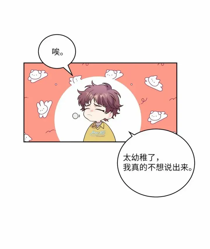 《Merry Marbling 云石般的我们》25 热血备考图17