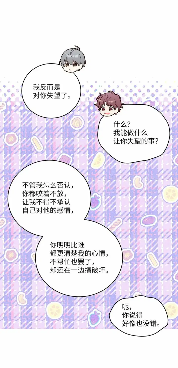 《Merry Marbling 云石般的我们》25 热血备考图20