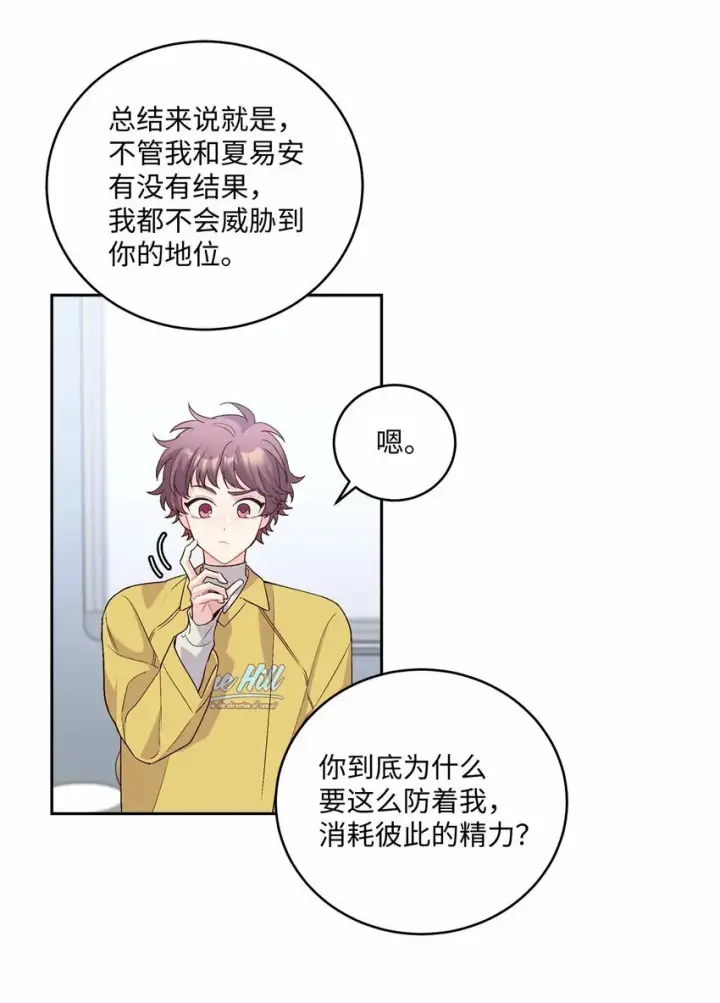 《Merry Marbling 云石般的我们》25 热血备考图22