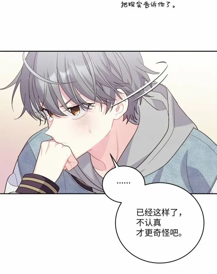 《Merry Marbling 云石般的我们》25 热血备考图24