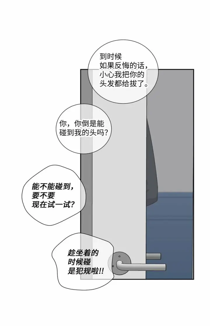 《Merry Marbling 云石般的我们》25 热血备考图29