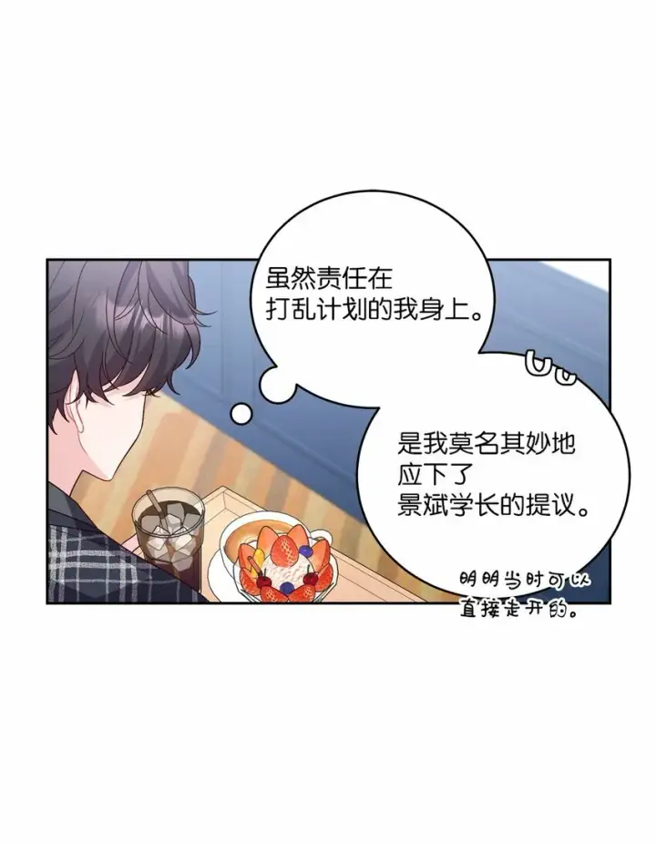《Merry Marbling 云石般的我们》25 热血备考图31